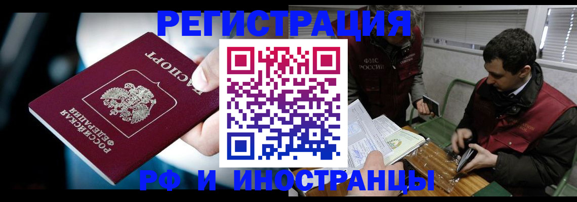 прописка ребенка в Воткинске