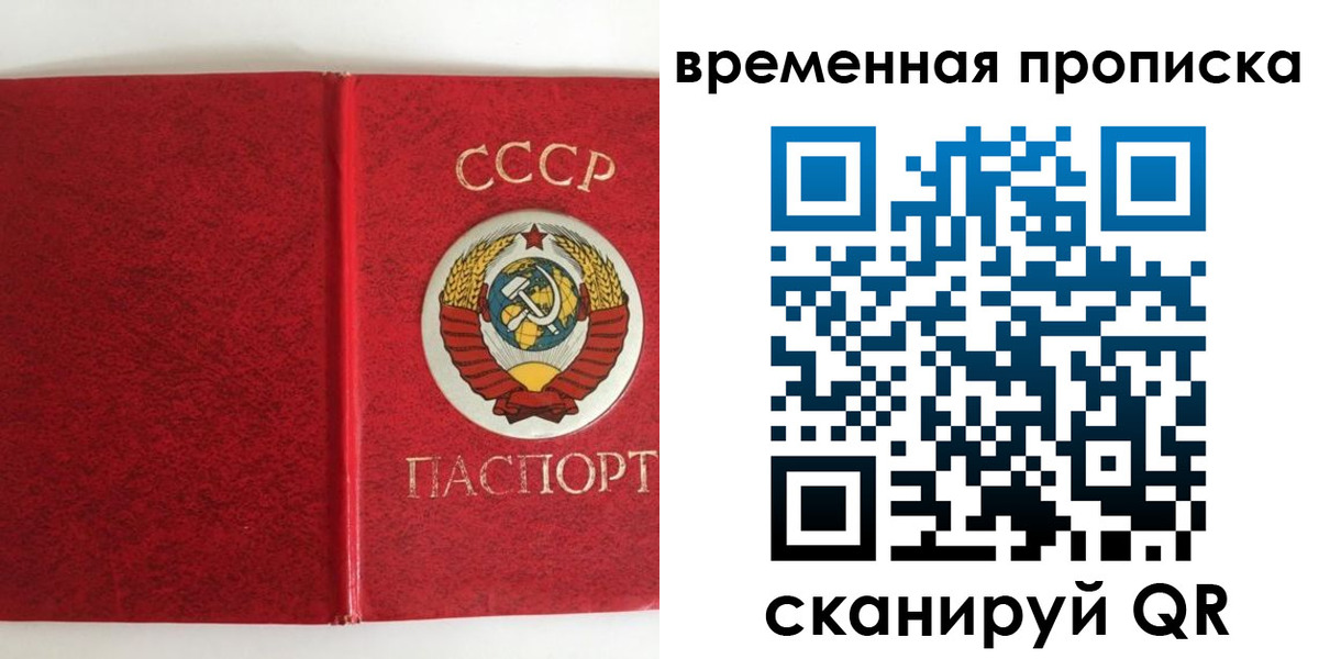 временная регистрация недорого в Воткинске