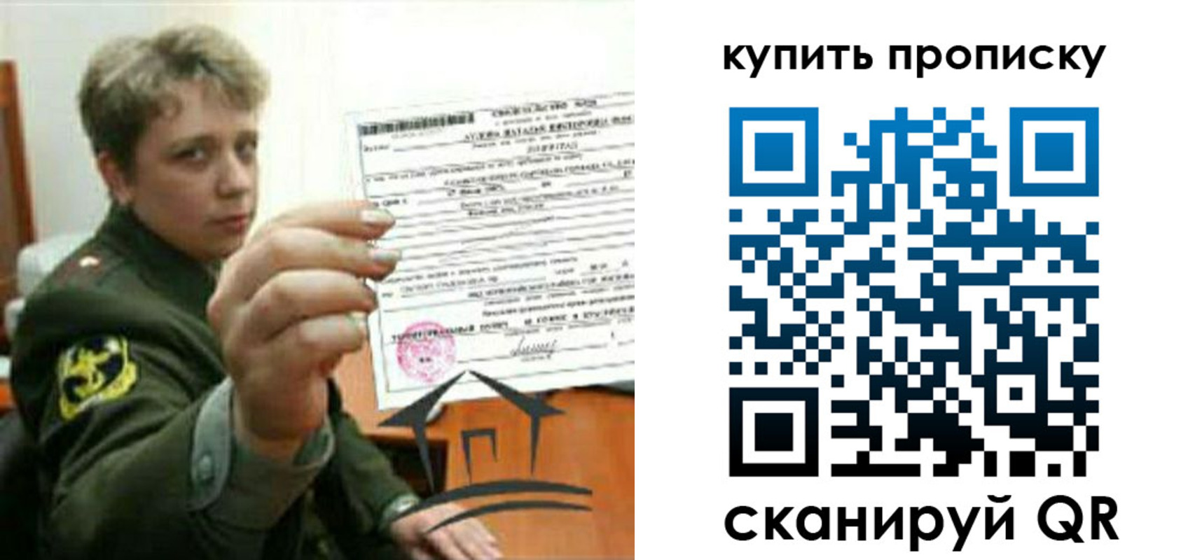 временная регистрация в Воткинске