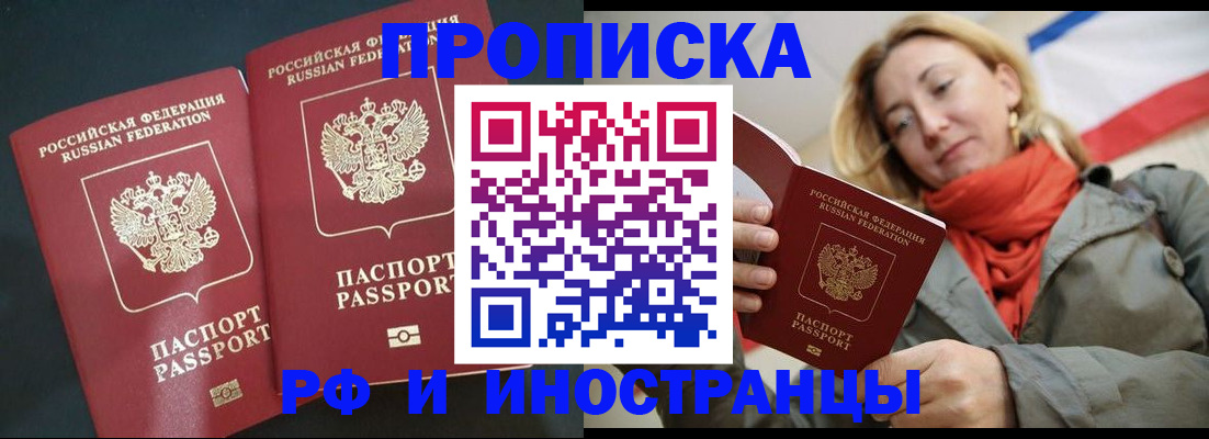 временная регистрация в Воткинске