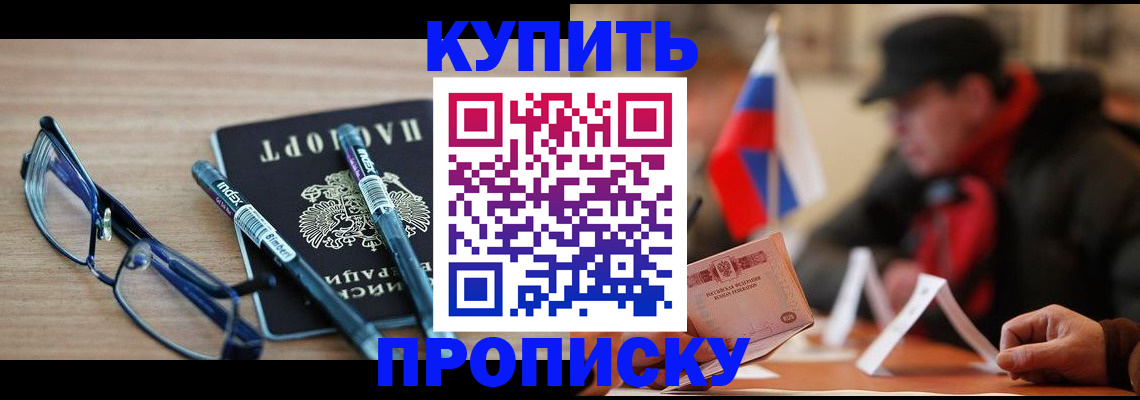 прописка гарантия в Воткинске