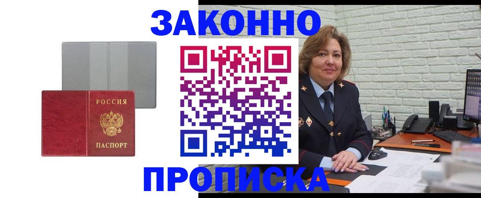 прописка гарантия в Воткинске