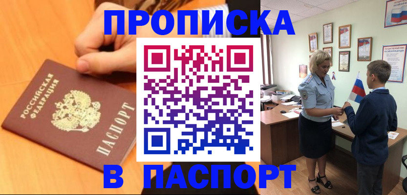 пропишу в квартире в Воткинске