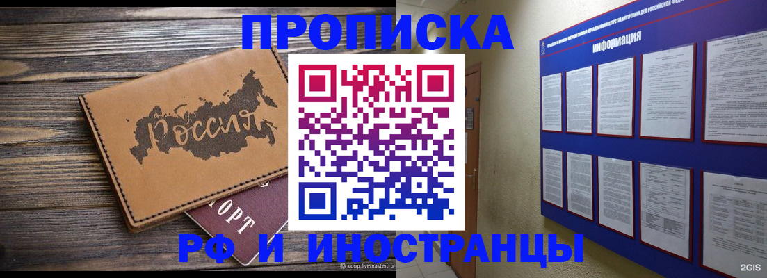 прописка штамп в Воткинске