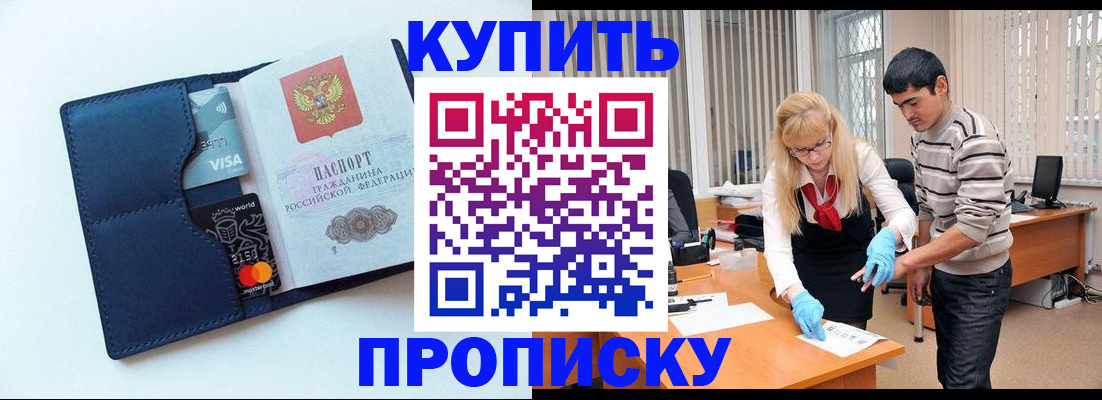 временная регистрация в квартире в Воткинске