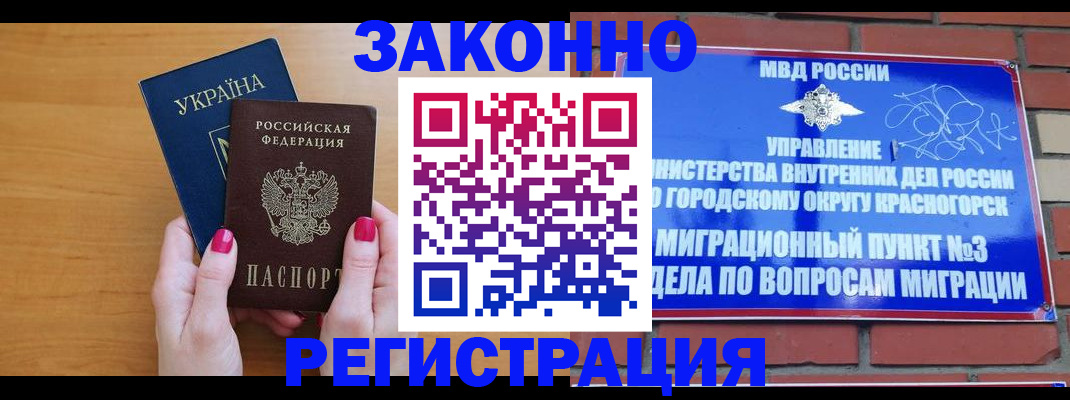 прописка для военкомата в Воткинске